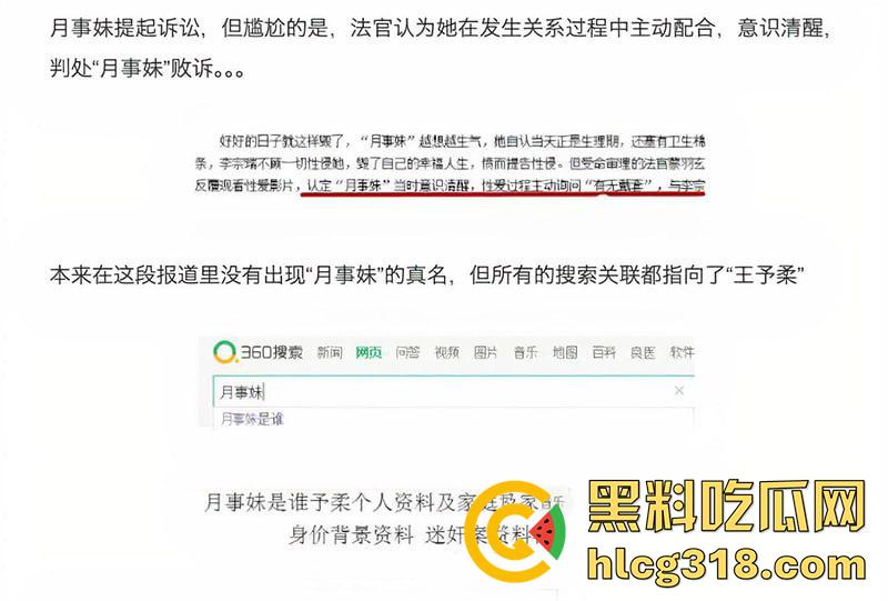 余文乐老婆【王棠云】黑历史,竟是李宗瑞性侵案女主月事妹,大姨妈期被淫魔无套性爱视频曝光!-2