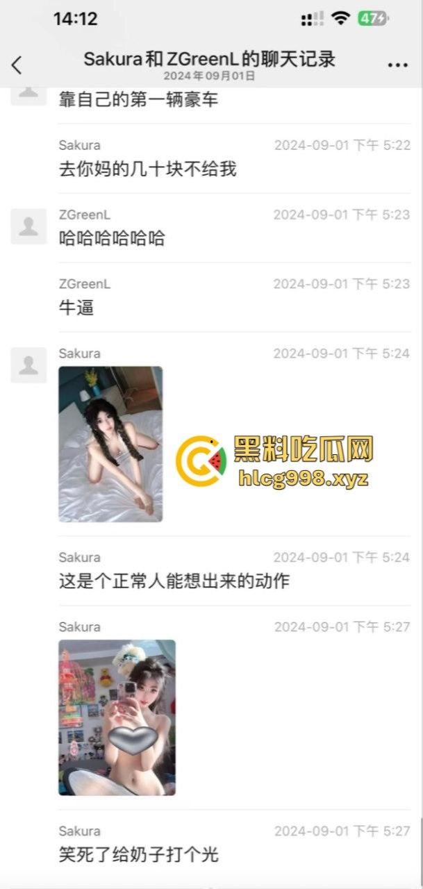 19岁小野鸡朋友圈全是钓鱼文案，情趣内衣配马赛克奶子，卖逼还能买保时捷，00后真敢玩！-4