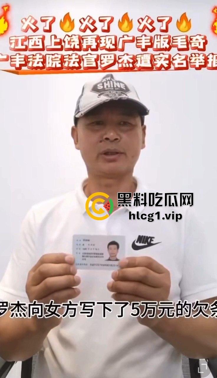 江西上饶庆丰区再爆猛料！广丰版毛奇重现，广丰法院法官罗杰遭实名举报权色交易！-4