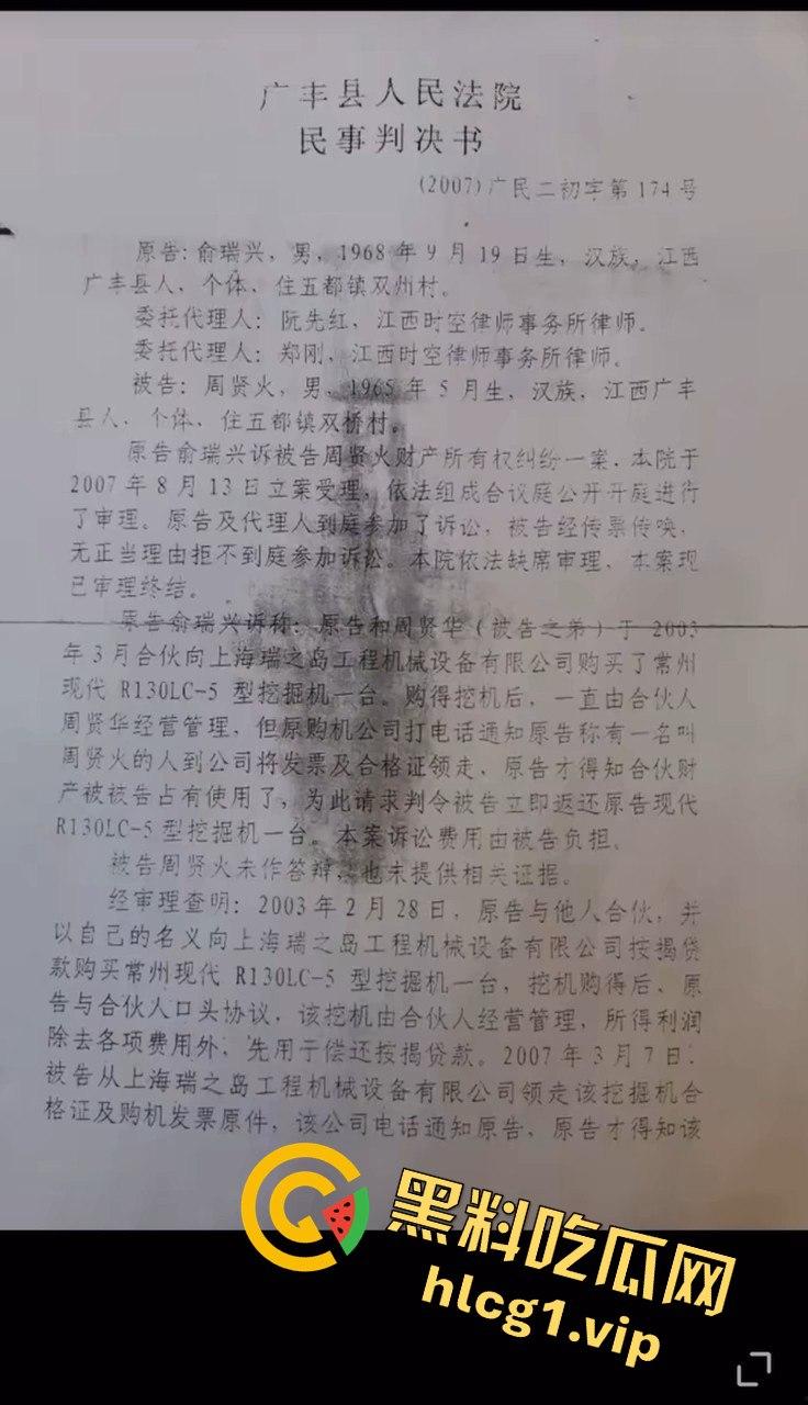 江西上饶庆丰区再爆猛料！广丰版毛奇重现，广丰法院法官罗杰遭实名举报权色交易！-8